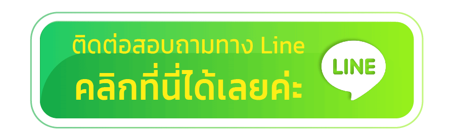 ติดต่อเรา - enjoy24