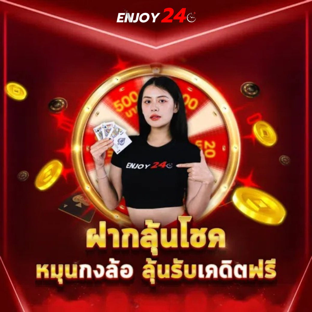 enjoy24 - เว็บสล็อต