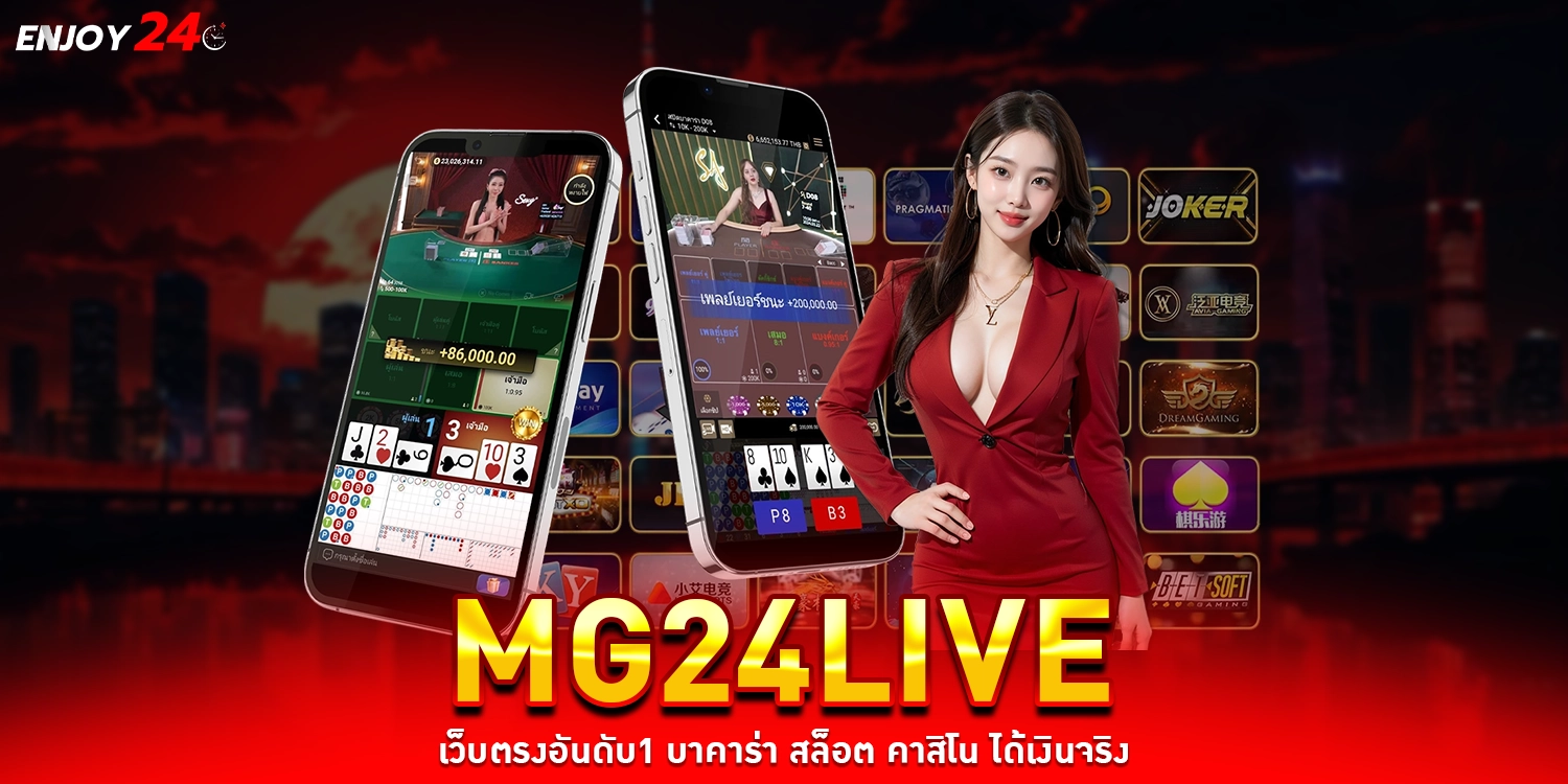MG24live